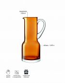 Кувшин Utility 1,35 л., Amber LSA International UT66 LSA, арт.: G1324-48-835A Кувшин Utility 1,35 л., Amber LSA International UT66 LSA, арт.: G1324-48-835A